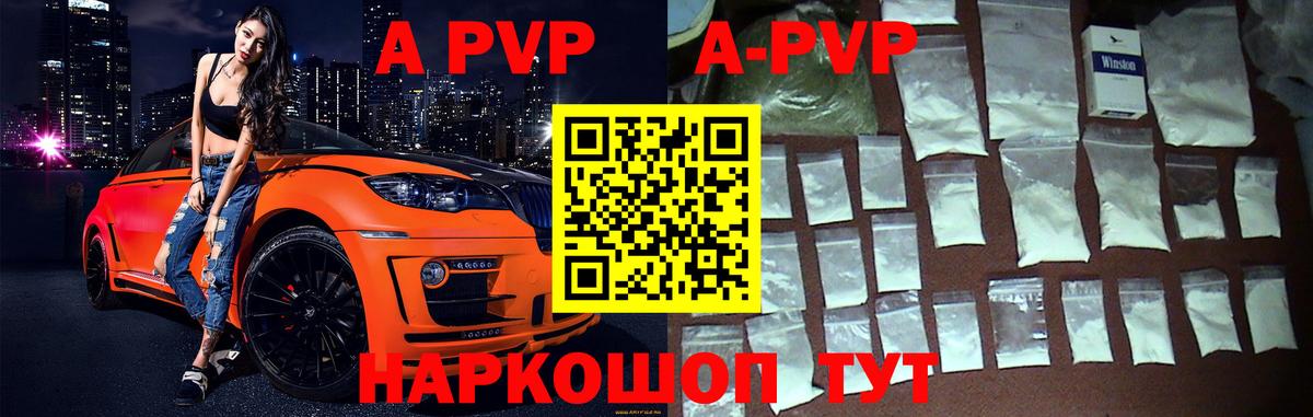 A PVP СК  A PVP VHQ  Бугульма  А ПВП  Вход с VPN 