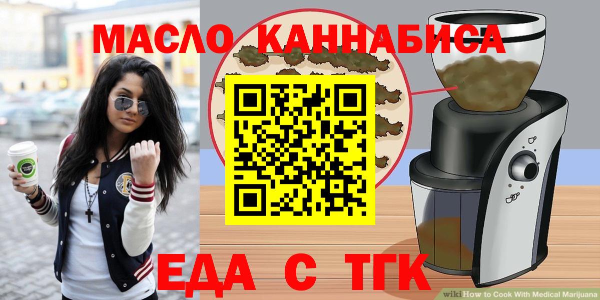 Бугульма  Cannafood конопля  Вход с VPN 