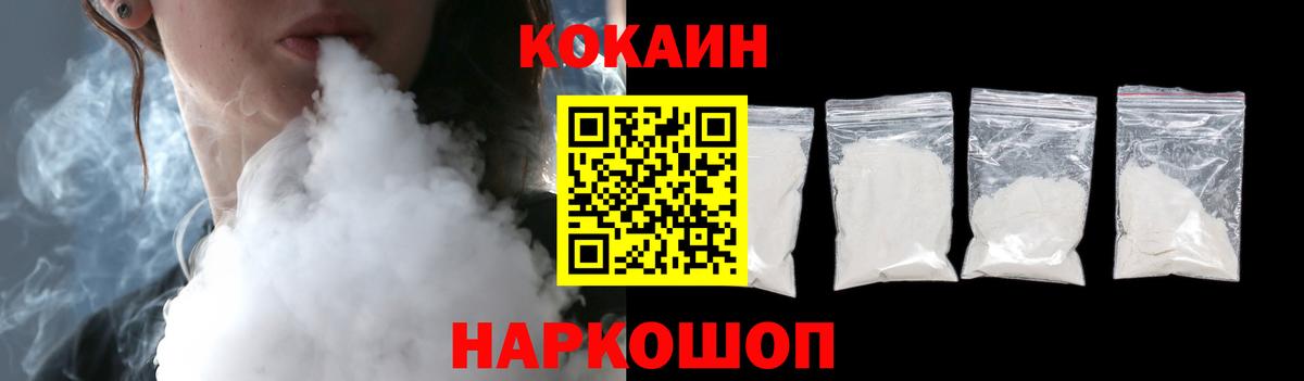 Cocaine 97% Бугульма