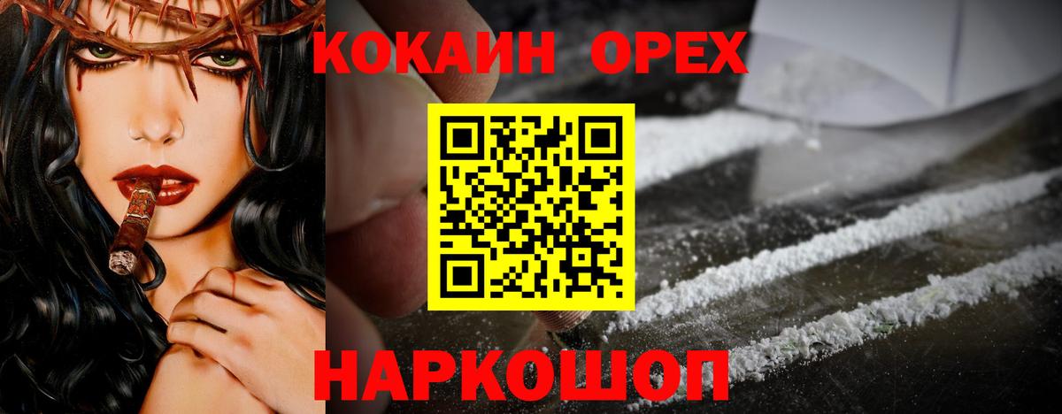 КОКАИН 99%  Cocaine Columbia  Бугульма  Вход с VPN 
