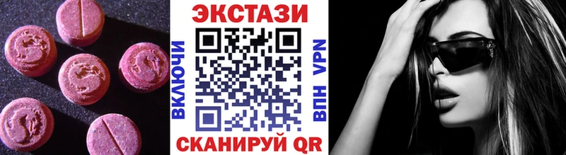 ЭКСТАЗИ Cube  дарнет шоп  Бугульма 