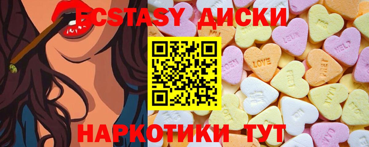 Ecstasy ешки  Экстази  Бугульма  Вход с VPN  ЭКСТАЗИ Cube 