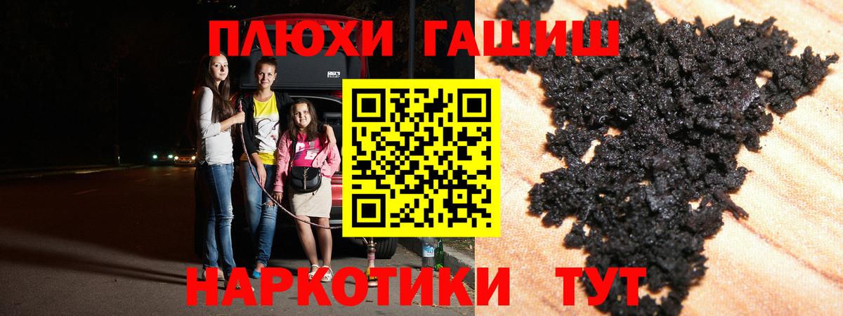 Гашиш хэш Бугульма