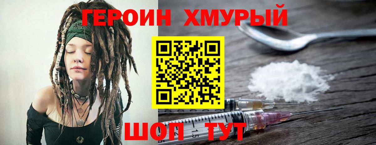 ГЕРОИН  Вход с VPN  Бугульма  ГЕРОИН Heroin 