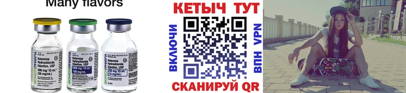 купить наркотик Бугульма Кетамин ketamine