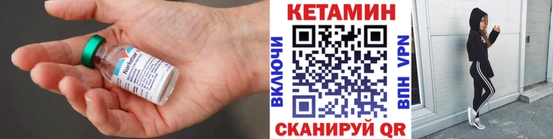 Кетамин ketamine Бугульма