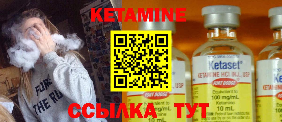 Бугульма  КЕТАМИН VHQ  КЕТАМИН VHQ  Вход с VPN 