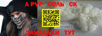 спайс Малоярославец