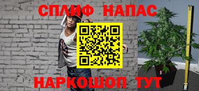 спайс Малоярославец