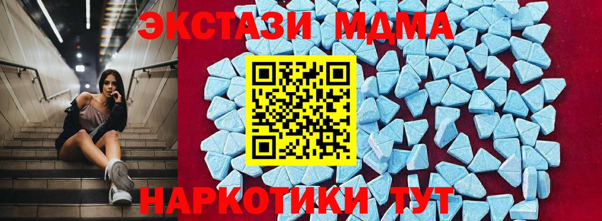 МДМА Molly Бугульма