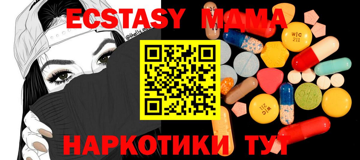 Бугульма  MDMA VHQ  Вход с VPN 