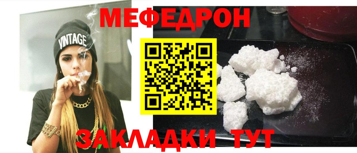 Меф  Мефедрон 4 MMC  Мефедрон  наркошоп  Бугульма  Вход с VPN 