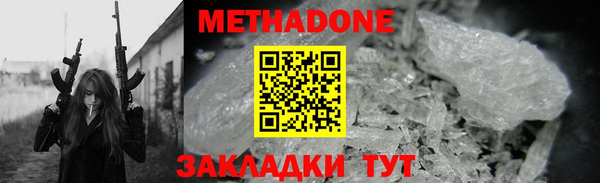 Метадон белоснежный  ссылка на мегу как зайти  Бугульма  МЕТАДОН methadone  Вход с VPN 