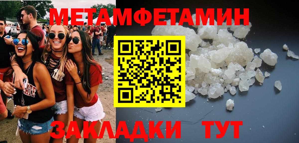 МЕТАМФЕТАМИН пудра  МЕТАМФЕТАМИН  Вход с VPN  Бугульма  МЕТАМФЕТАМИН пудра 
