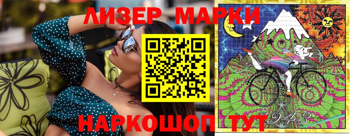 Марки 25I-NBOMe 1,5мг Бугульма