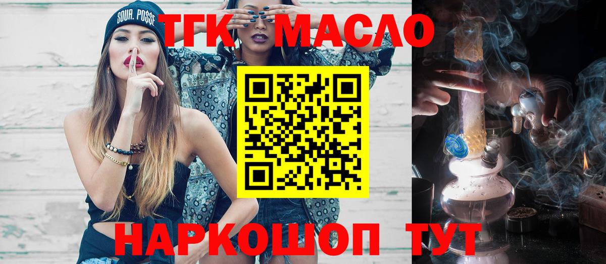 ТГК гашишное масло  ТГК вейп с тгк  Бугульма  Вход с VPN 
