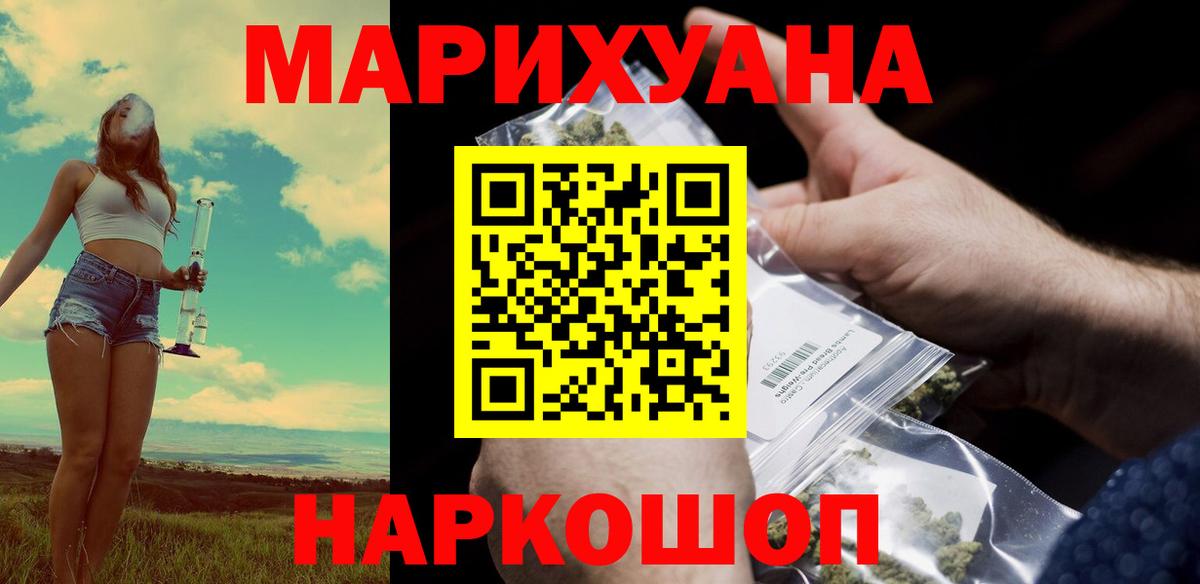 Канабис Bruce Banner Бугульма